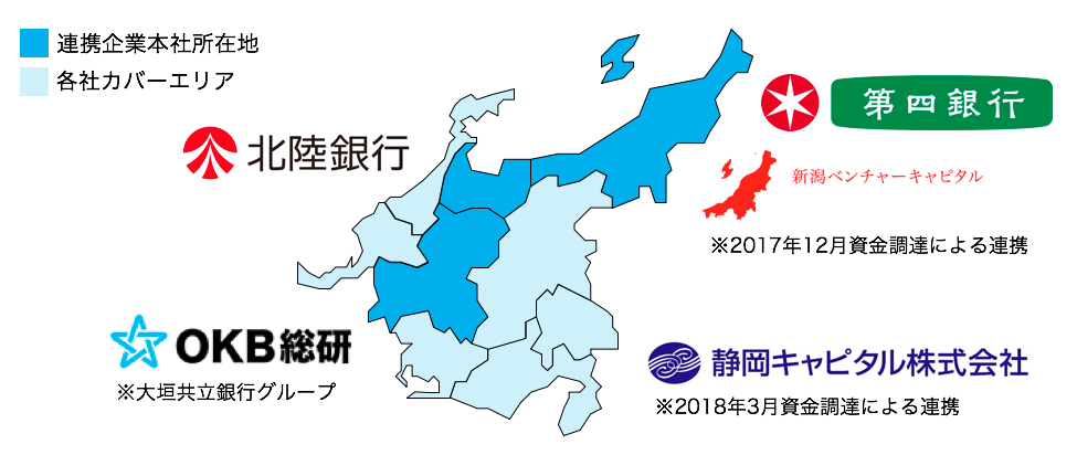 北陸銀行 第四銀行 OKB総研と提携