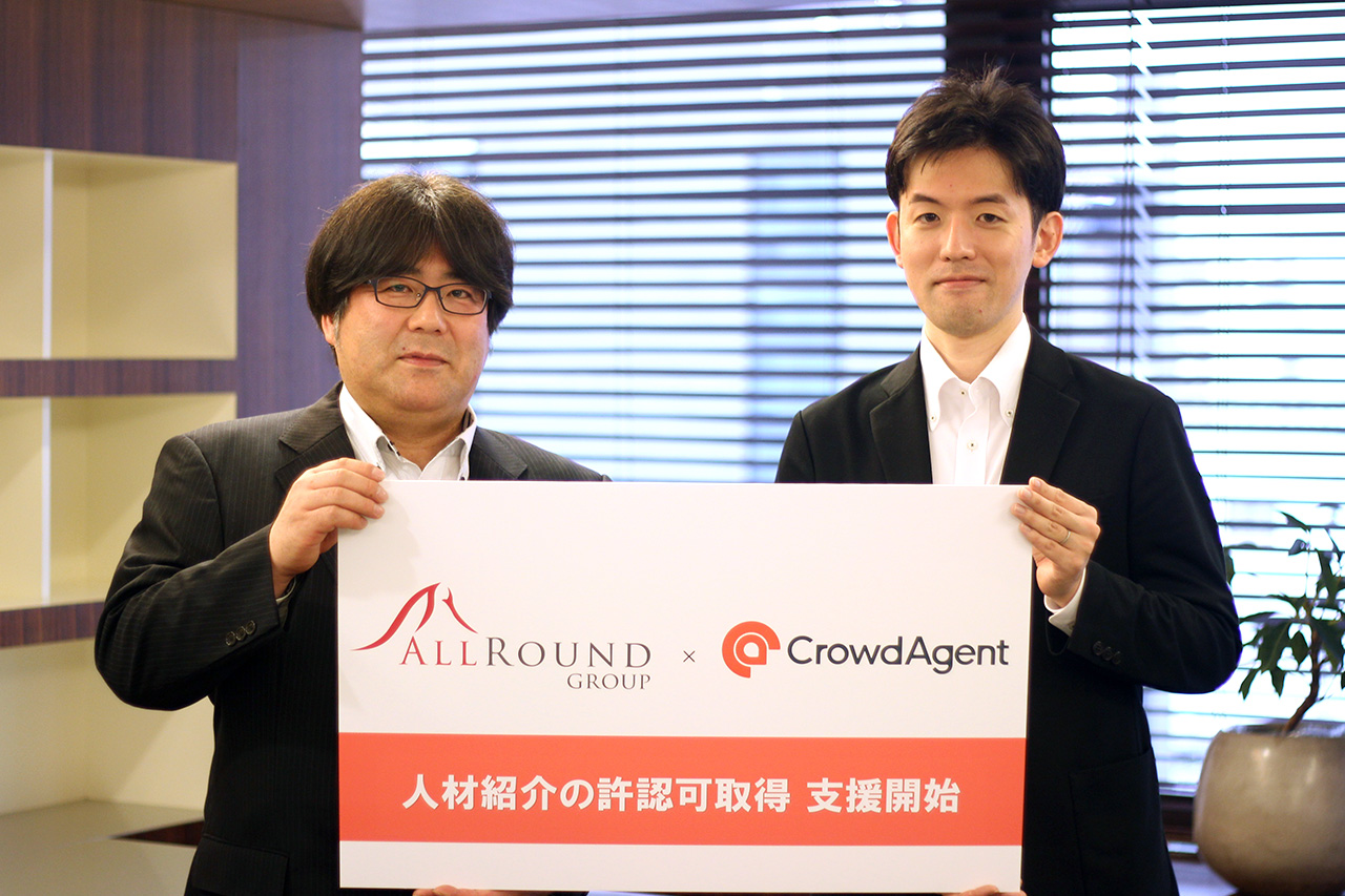 Crowd Agentが社会保険労務士法人ALLROUNDと提携